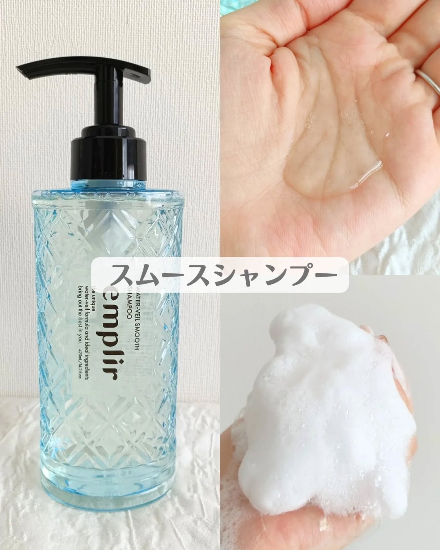 ウォーターベール スムース シャンプー/トリートメント/emplir/市販シャンプーを使ったクチコミ(2枚目)