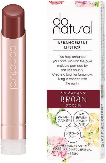 BR08N ブラウン系(ナチュラル)(詰替え用)