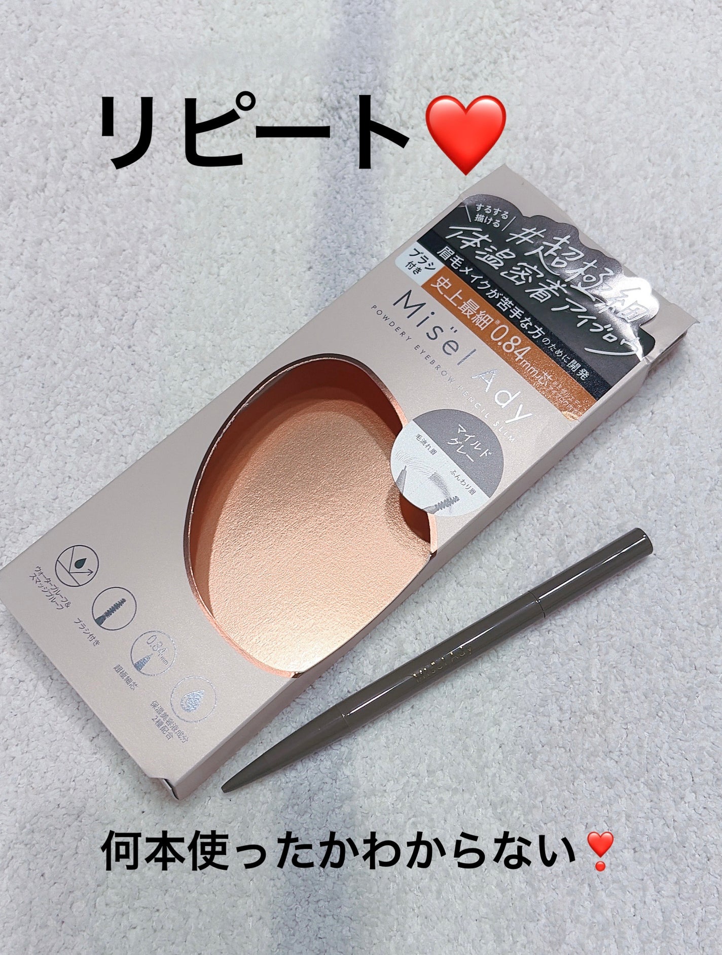 パウダリーアイブロウペンシルスリム/ミゼルエディ/アイブロウペンシルを使ったクチコミ(1枚目)