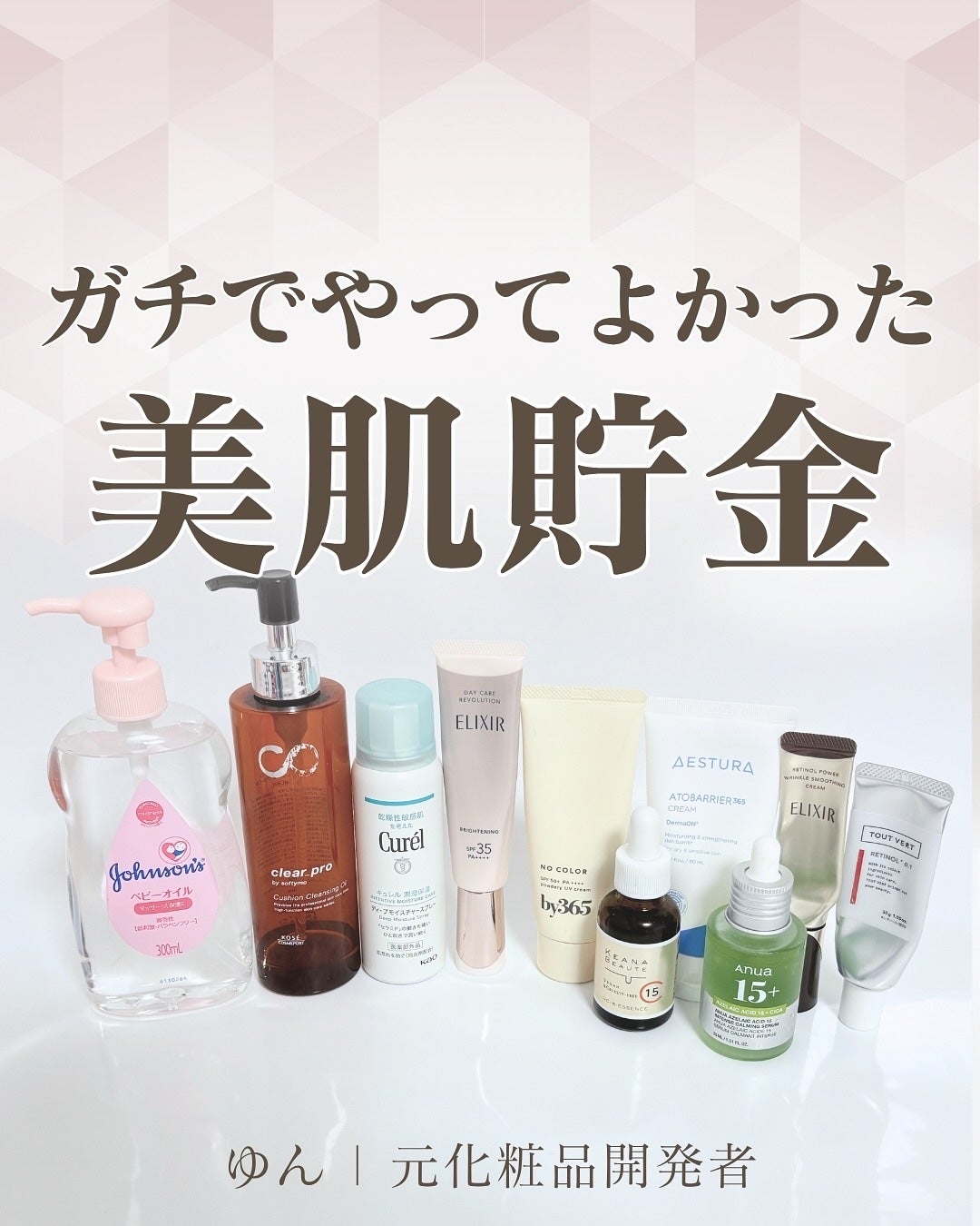 ゆん|元化粧品研究|ノーファンデ肌 on LIPS 「@yun.skincare_👈スキンケアで人生変えよう「美肌貯..」(1枚目)