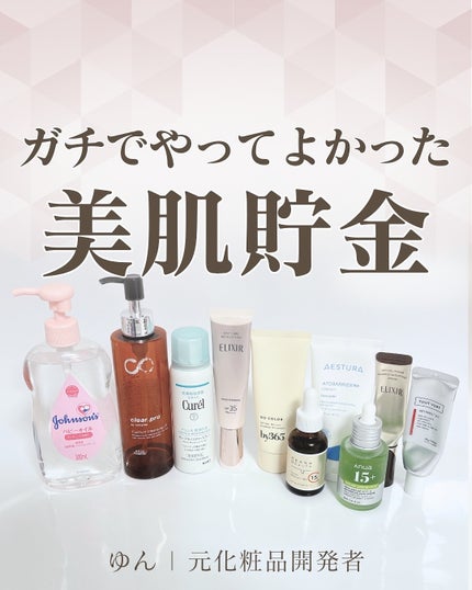 ゆん|元化粧品研究|ノーファンデ肌 on LIPS 「@yun.skincare_👈スキンケアで人生変えよう「美肌貯..」(1枚目)