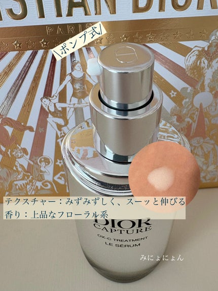 ディオール カプチュール ル セラム/Dior/美容液を使ったクチコミ(2枚目)