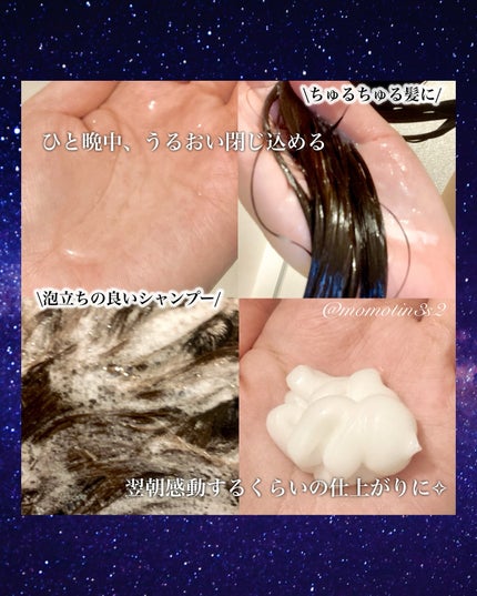 ディープナイトリペアシャンプー/トリートメント/YOLU/シャンプー・コンディショナーを使ったクチコミ(2枚目)