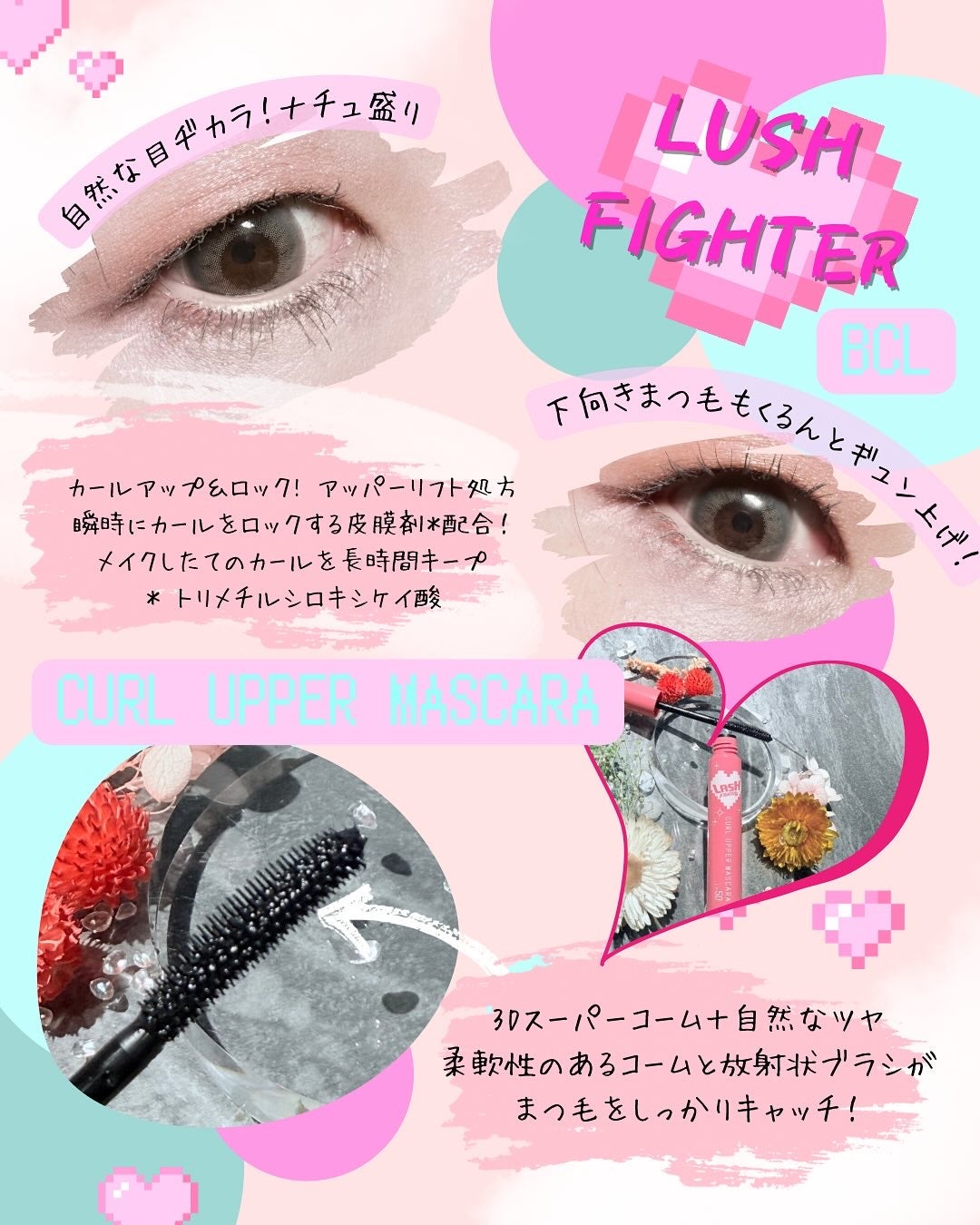 ラッシュファイター カールアッパーマスカラ Lv50/ラッシュファイター/マスカラを使ったクチコミ(2枚目)