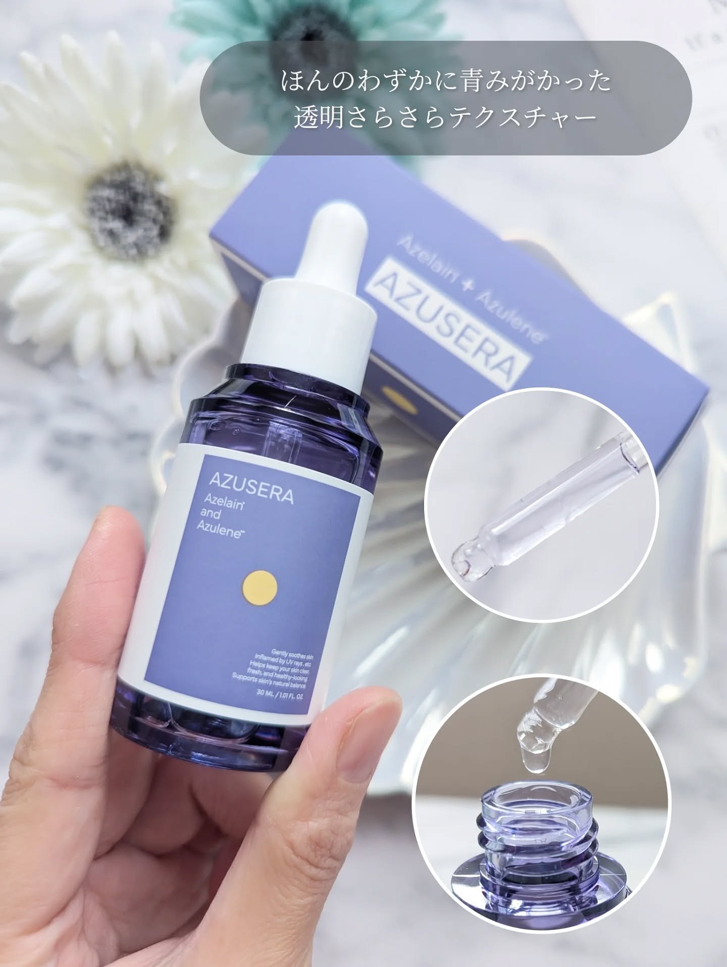 AZUSERA美容液/AZUSERA/美容液を使ったクチコミ（2枚目）