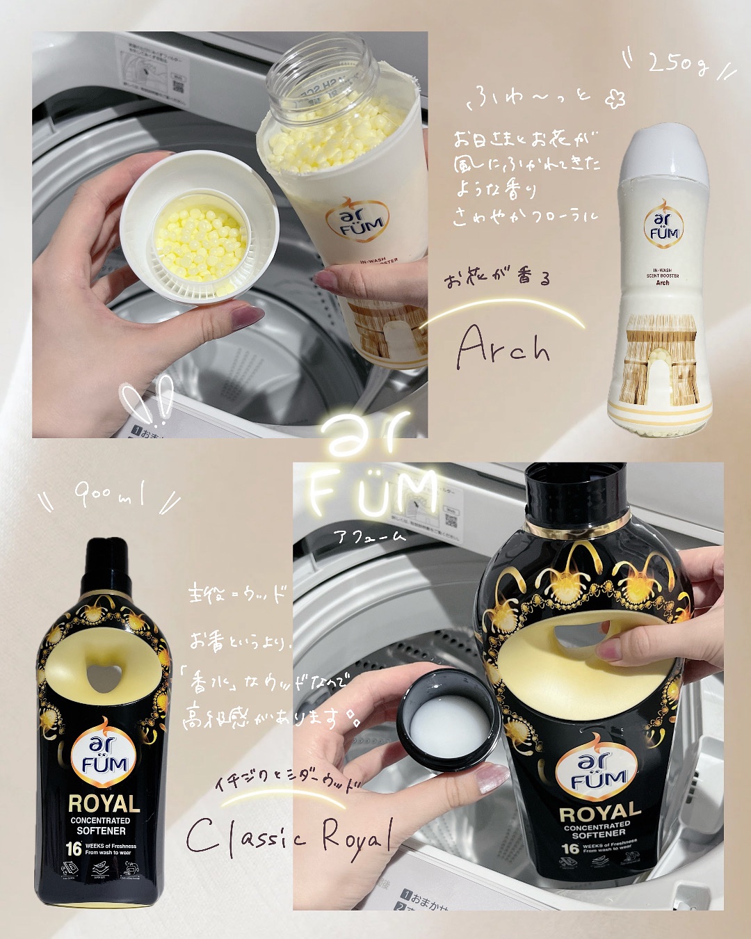 BLACK LABEL クラシック ロイヤル イチジクとシダーウッドの香り/arFUM/柔軟剤を使ったクチコミ（1枚目）