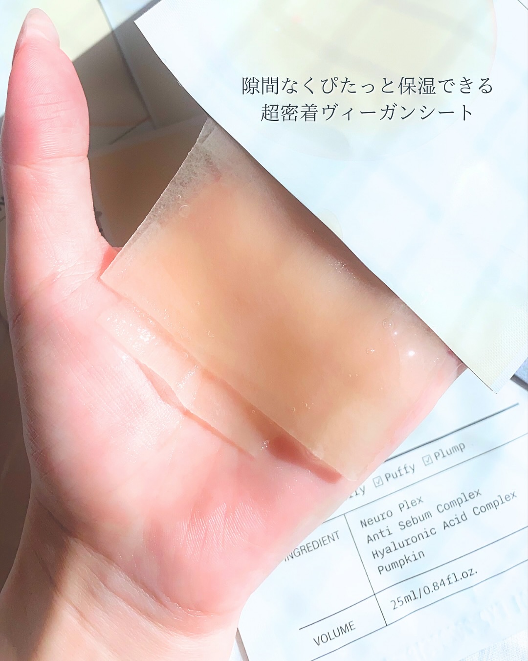 パンプキン3Pバランスマスク/NUHERTZ/シートマスク・パックを使ったクチコミ（3枚目）