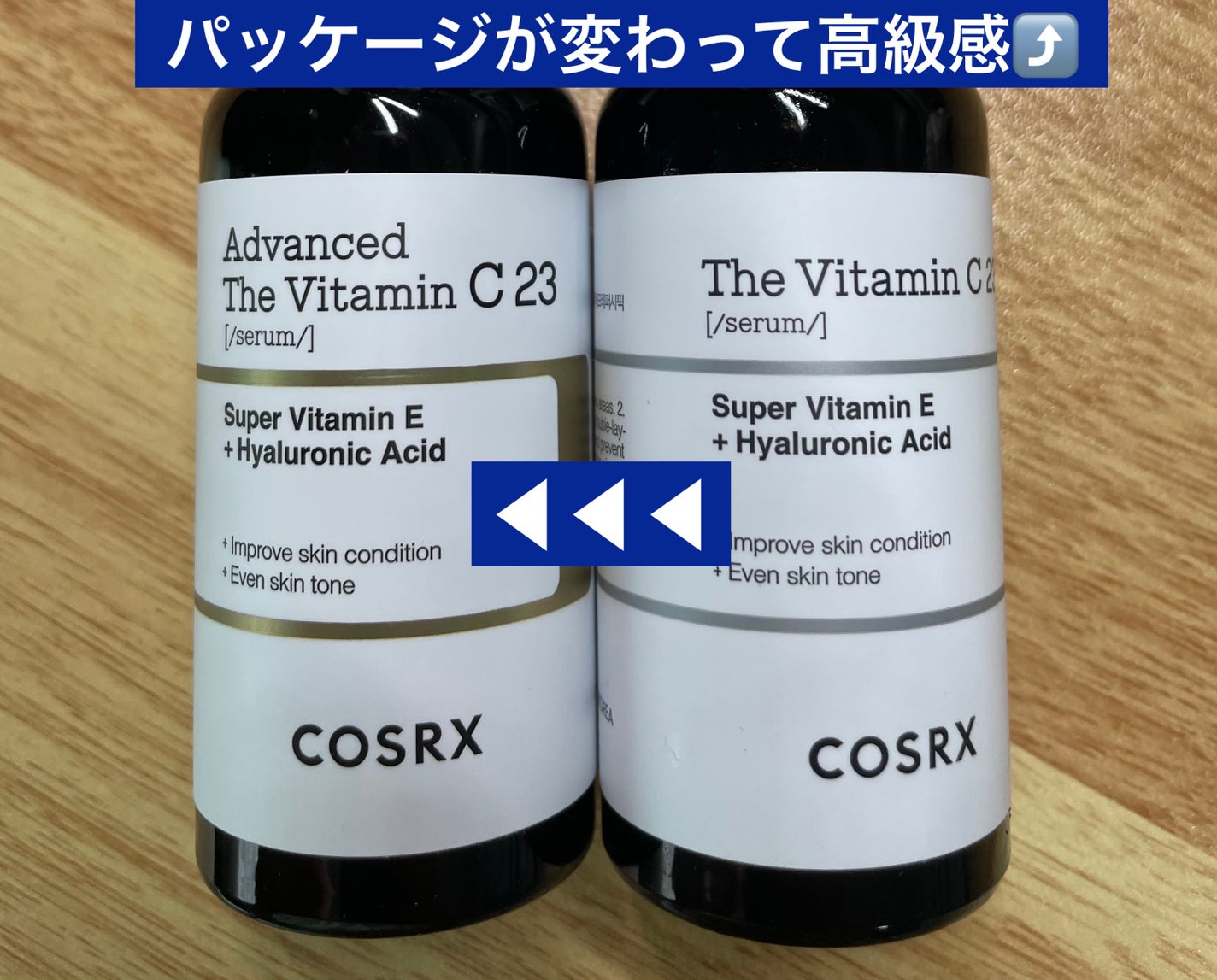 RXアドバンスド ザ・ビタミンC23セラム/COSRX/美容液を使ったクチコミ(4枚目)