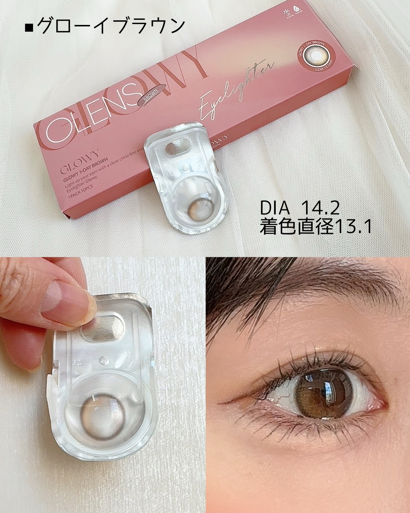 Glowy 1day/OLENS/ワンデー（１DAY）カラコンを使ったクチコミ（3枚目）