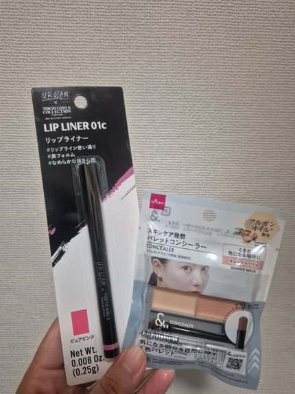 &.パレットコンシーラー/DAISO/パレットコンシーラーを使ったクチコミ(1枚目)