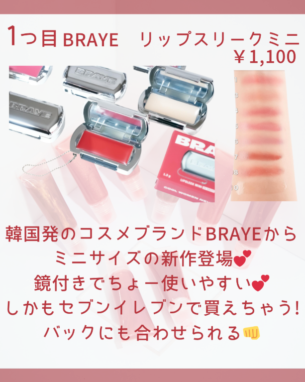 ハートクリームチーク/and us/ジェル・クリームチークを使ったクチコミ（2枚目）