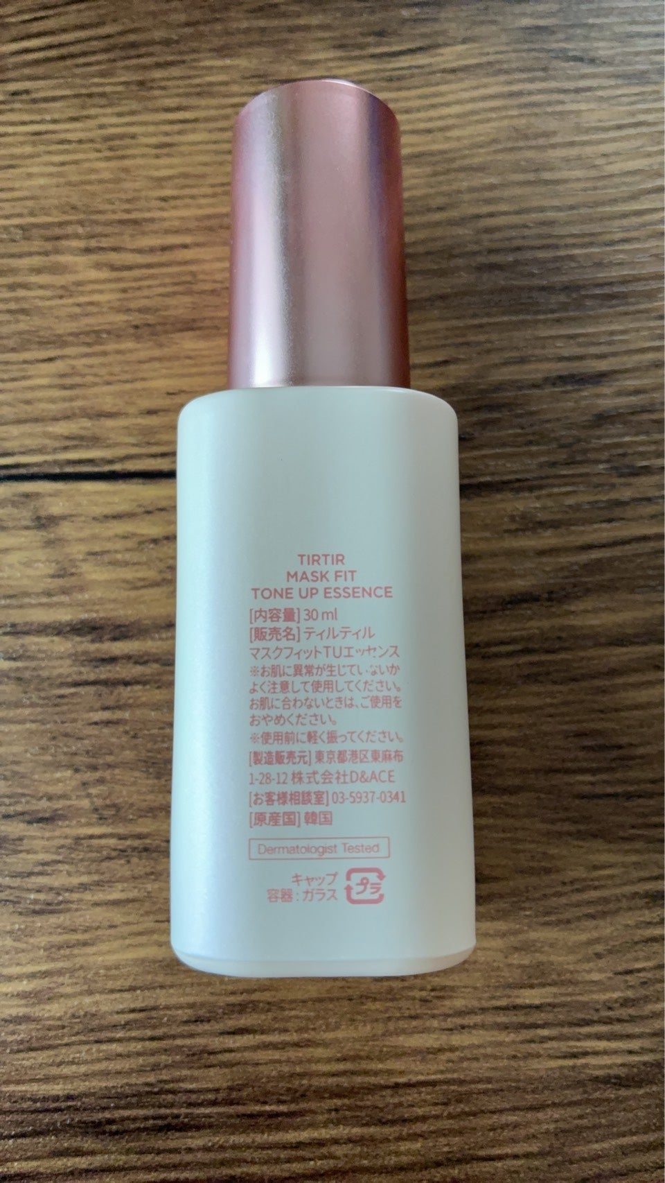 マスクフィットトーンアップエッセンス/TIRTIR(ティルティル)/化粧下地を使ったクチコミ(2枚目)