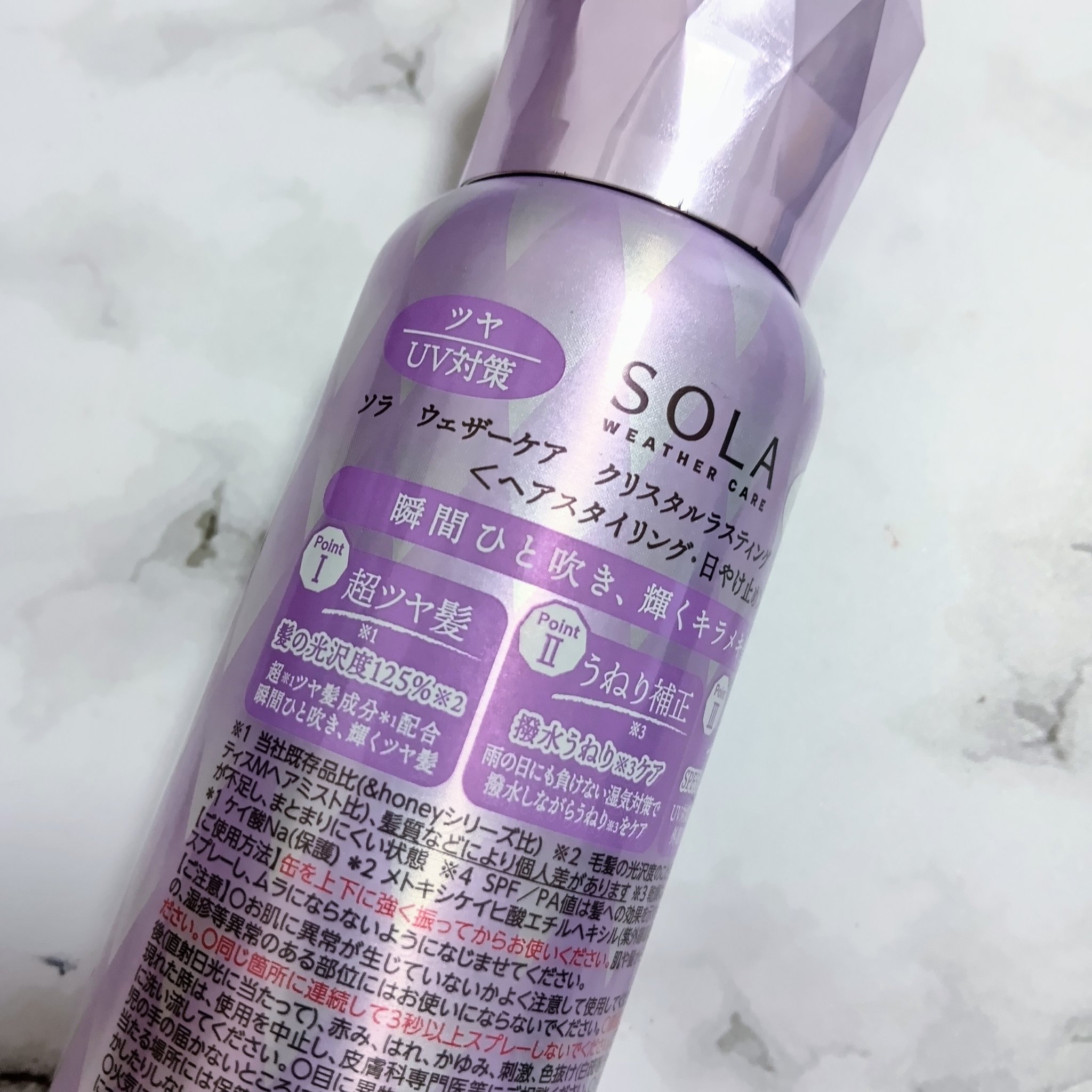 ソラ ウェザーケア クリスタルラスティング ヘアスプレー/SOLA WEATHER CARE/ヘアスプレーを使ったクチコミ（2枚目）