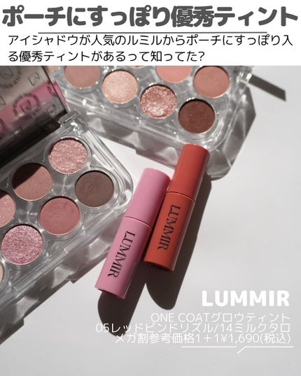 One Coat Glow Lip Tint Mini/Lummir/リップティントを使ったクチコミ(2枚目)