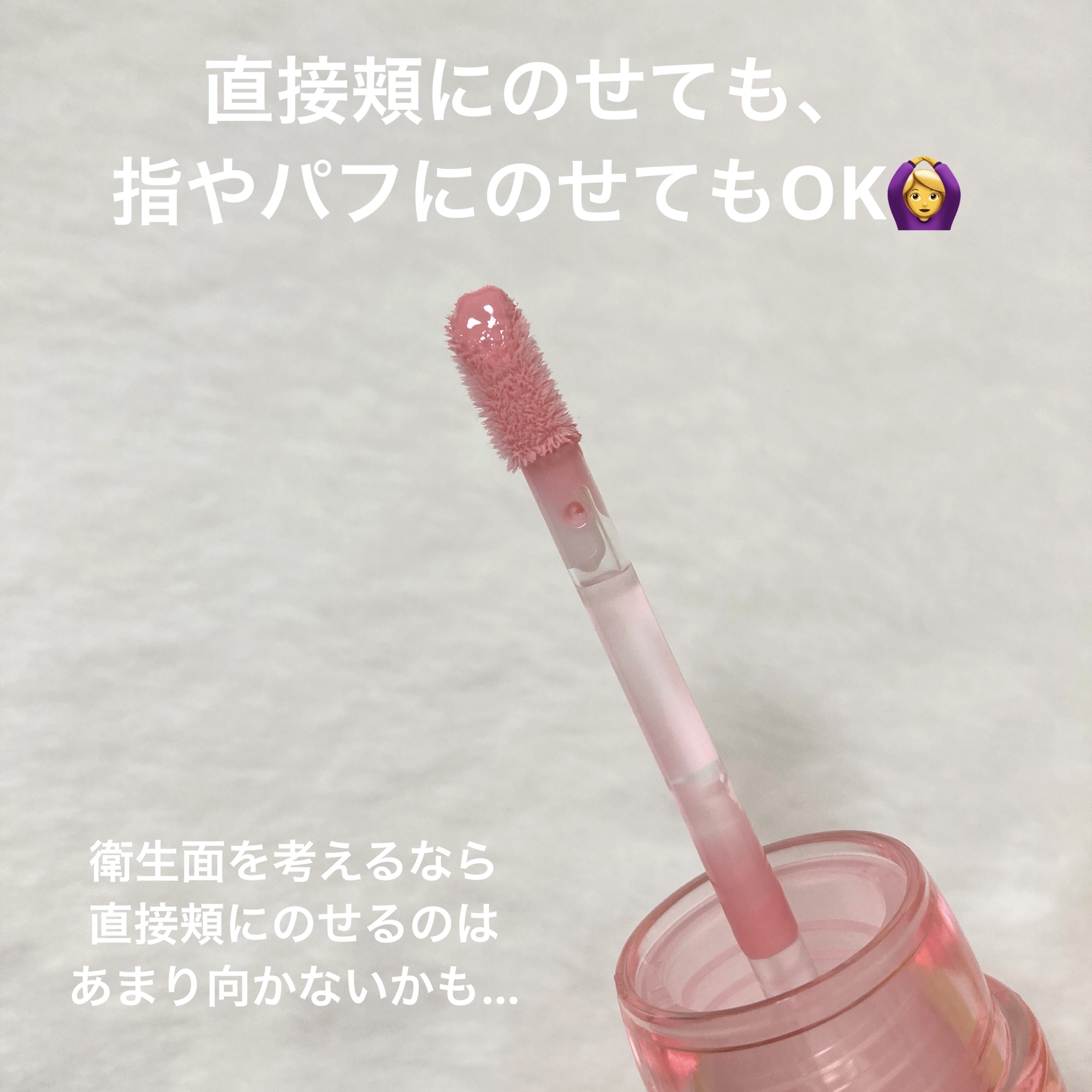 ハートウェアリングリキッドチーク/2aN/リキッドチークを使ったクチコミ（3枚目）