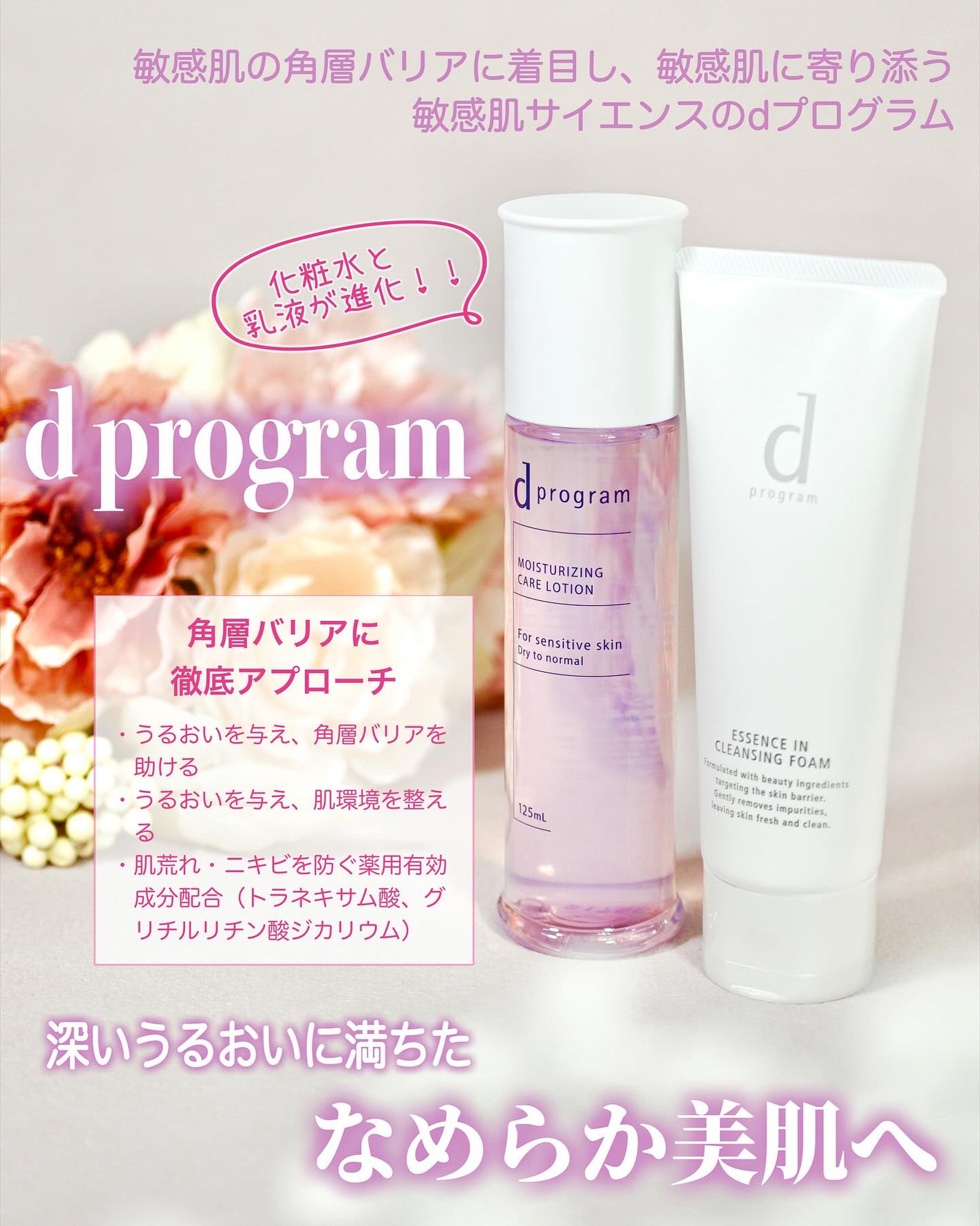 エッセンスイン クレンジングフォーム/d プログラム/洗顔フォームを使ったクチコミ(1枚目)