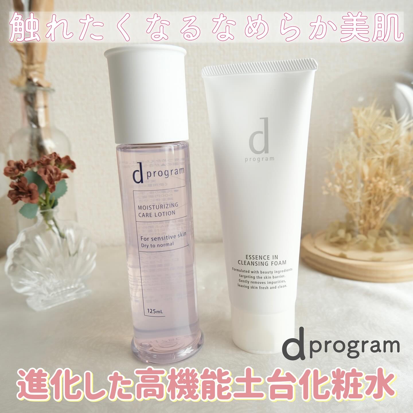 エッセンスイン クレンジングフォーム/d プログラム/洗顔フォームを使ったクチコミ（1枚目）