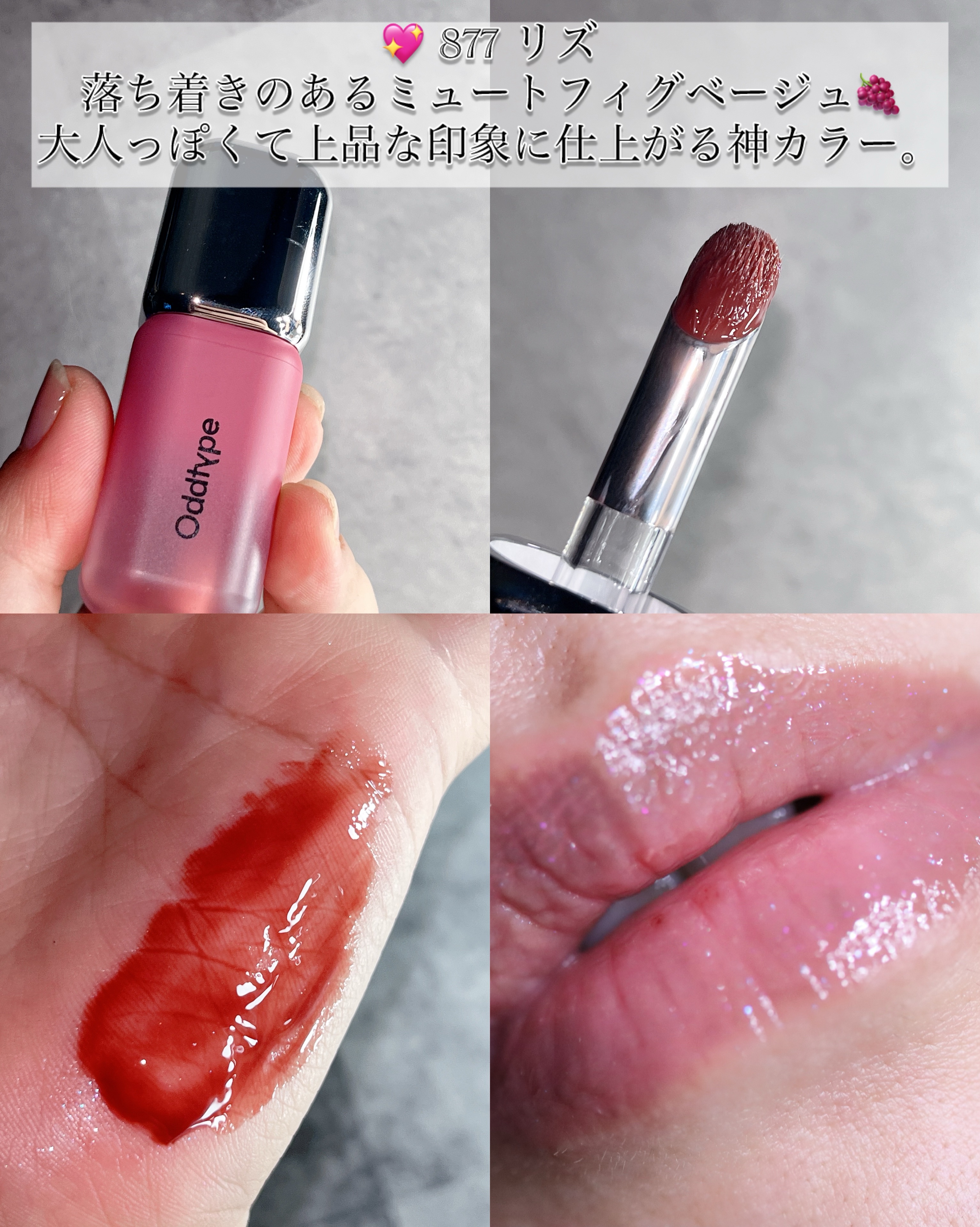 アンシーン バルーンティント/Oddtype/リップティントを使ったクチコミ（2枚目）