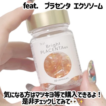 フィート ブライト プラセンタ エクソソーム【栄養機能食品 (ビタミンE)】/Feat./美容サプリメントを使ったクチコミ(4枚目)