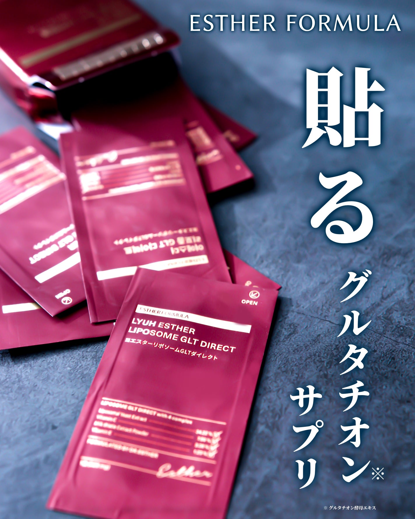 ヨエスターGLTダイレクトウルトラX/ESTHER FORMULA/美容サプリメントを使ったクチコミ(1枚目)