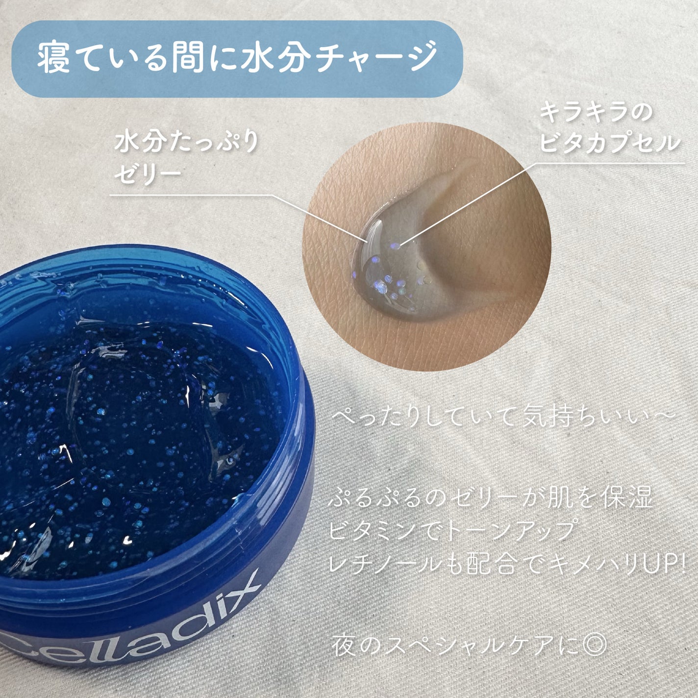 ヒアルロニック ビタ スパークル ゼリー/Celladix/フェイスクリームを使ったクチコミ(2枚目)