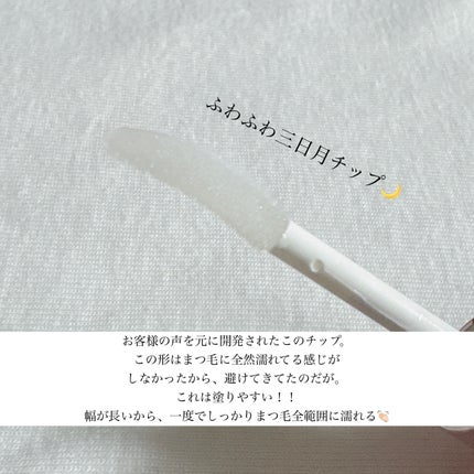 スカルプD アイラッシュセラム ピュア/アンファー(スカルプD)/まつげ美容液を使ったクチコミ(2枚目)