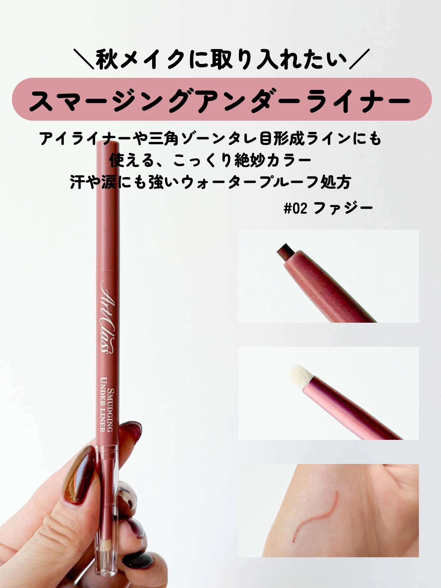 アートクラス フロッタージュペンシル/too cool for school/スティックアイシャドウを使ったクチコミ（3枚目）