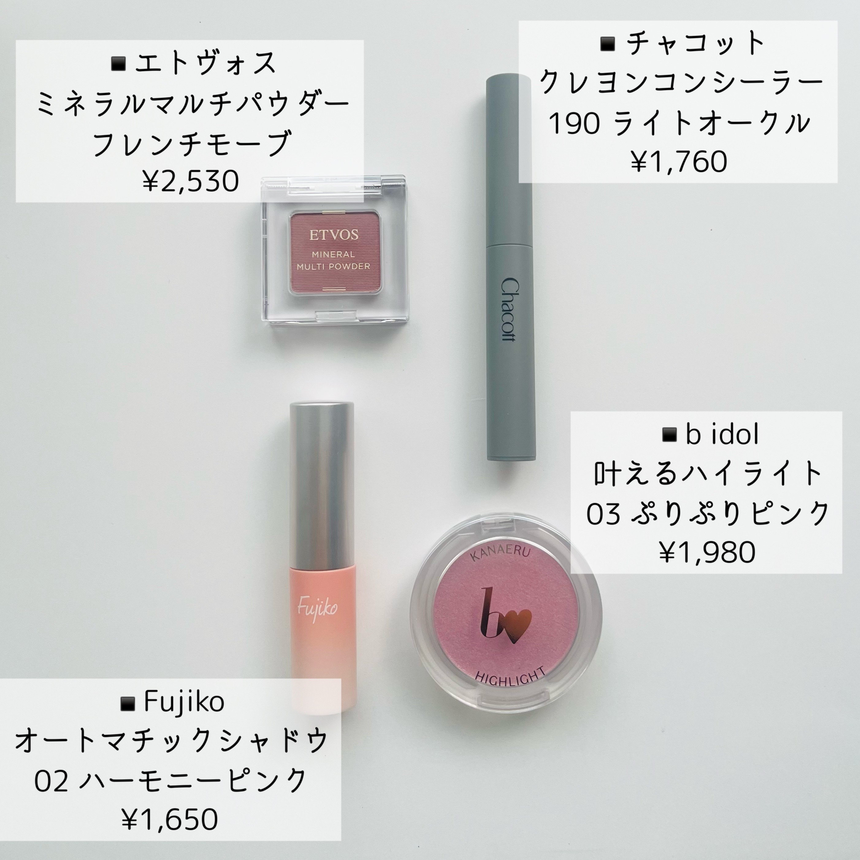 ミネラルマルチパウダー/エトヴォス/単色アイシャドウを使ったクチコミ（2枚目）