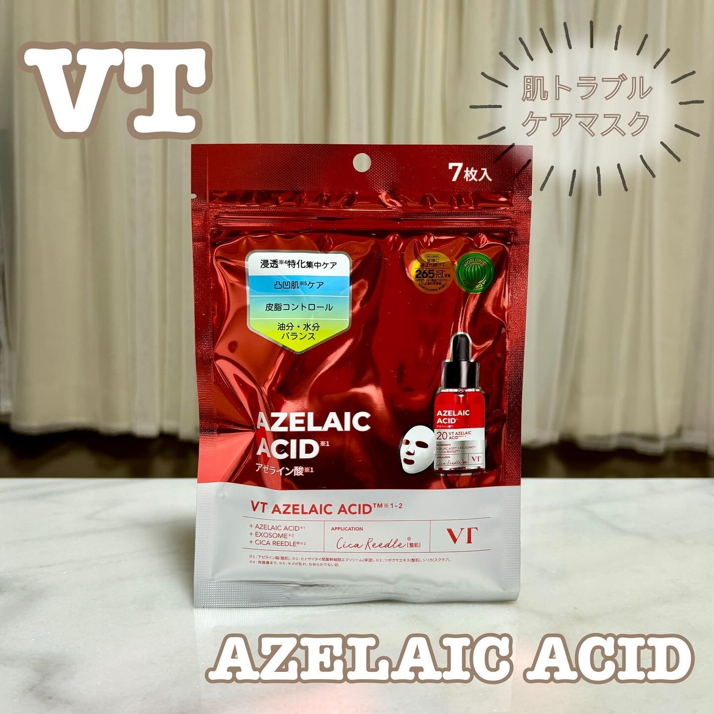 リードルS AZ ケアマスク/VT/シートマスク・パックを使ったクチコミ(1枚目)