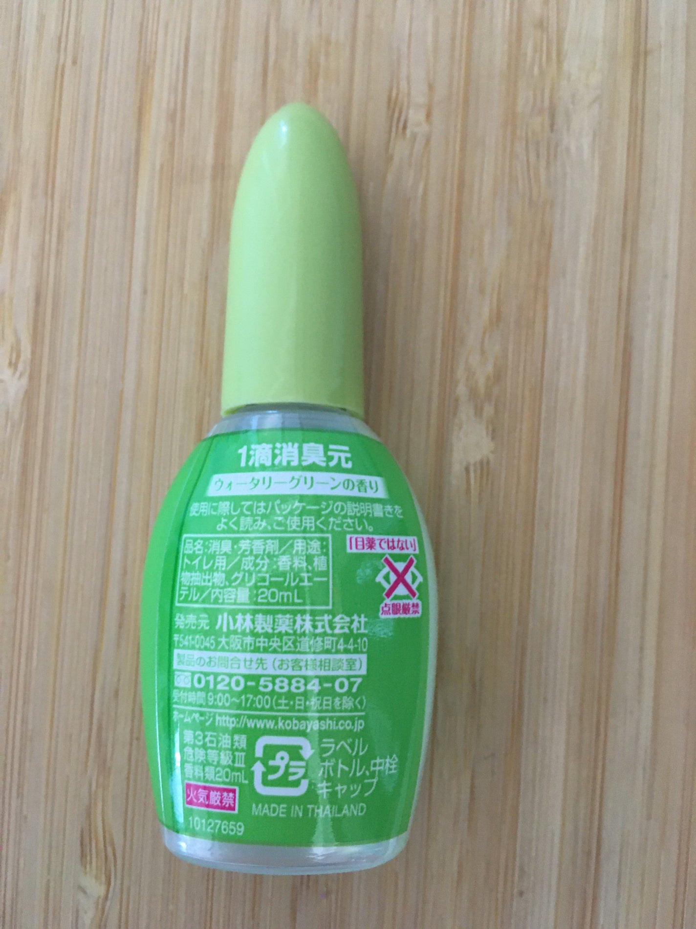 1滴消臭元/小林製薬/その他を使ったクチコミ(2枚目)