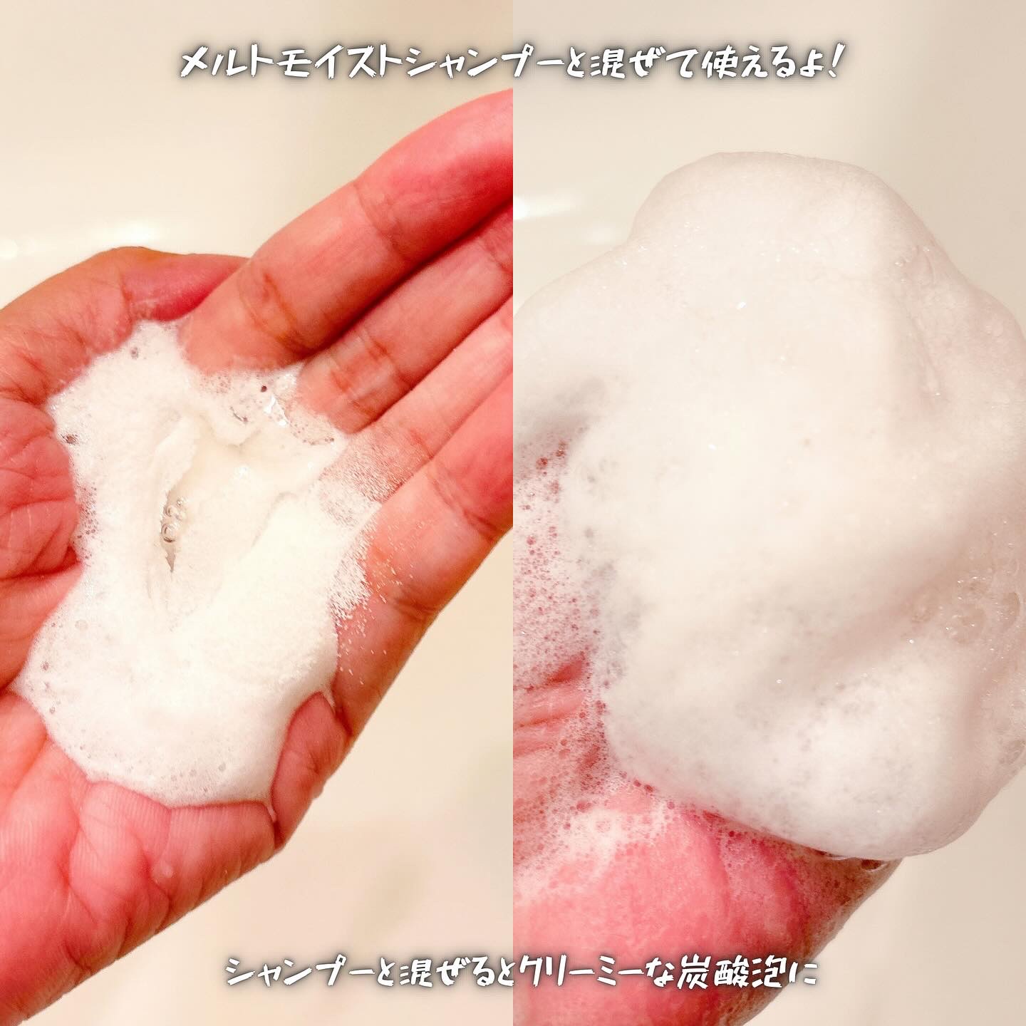 クリーミーメルトパウダー/melt/市販シャンプーを使ったクチコミ（3枚目）