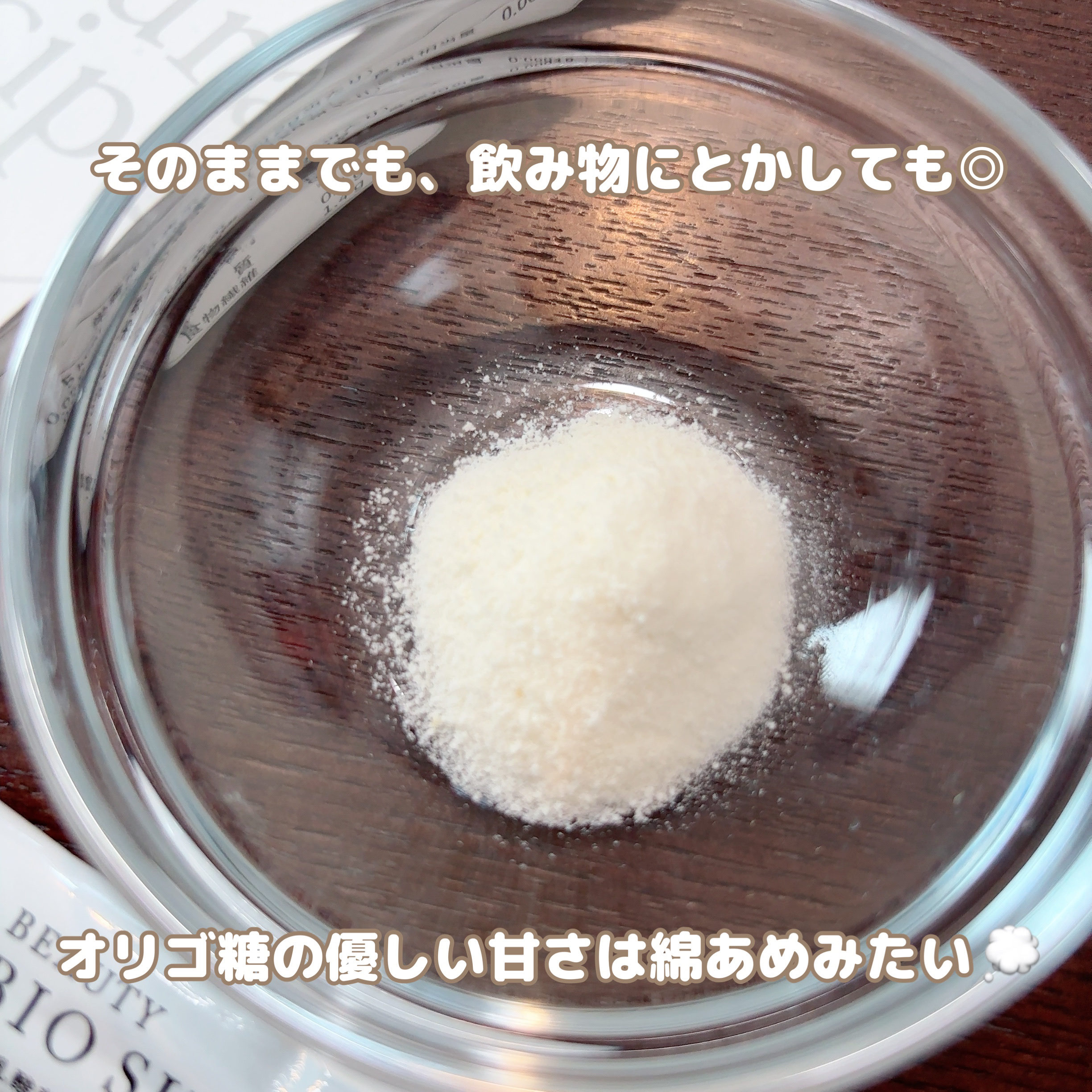 ドクターズナチュラルレシピ 美容乳酸菌サプリ(パウダー)/ドクターズ ナチュラル レシピ/美容サプリメントを使ったクチコミ（3枚目）