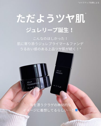 ケイト ジュレリープファンデーション/KATE/リキッドファンデーションを使ったクチコミ(2枚目)