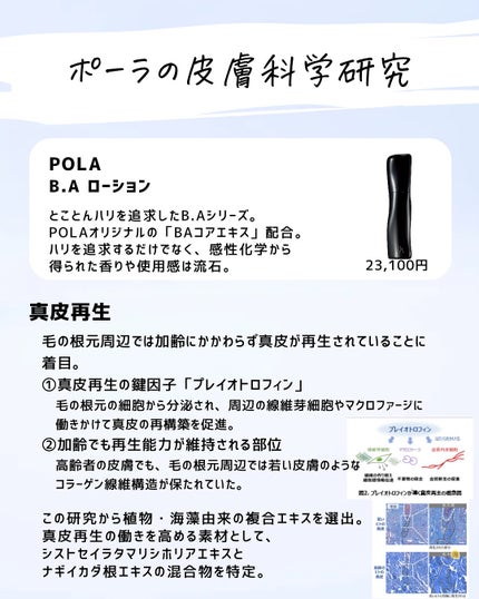 とまと村長@化粧品研究者 on LIPS 「デパコス化粧水ってすごい!容器やデザインもすごいけど、裏でされ..」(4枚目)