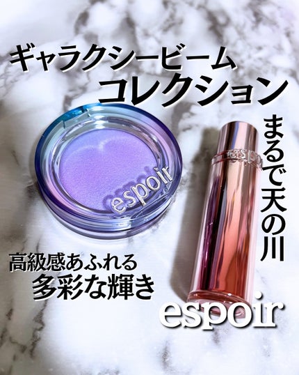 ストロービングハイライター/espoir/パウダーハイライトを使ったクチコミ(1枚目)