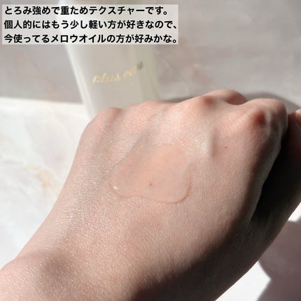 リポアオイル/plus eau/アウトバストリートメントを使ったクチコミ(3枚目)