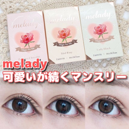 melady 1month/melady/1ヶ月(1MONTH)カラコンを使ったクチコミ(1枚目)