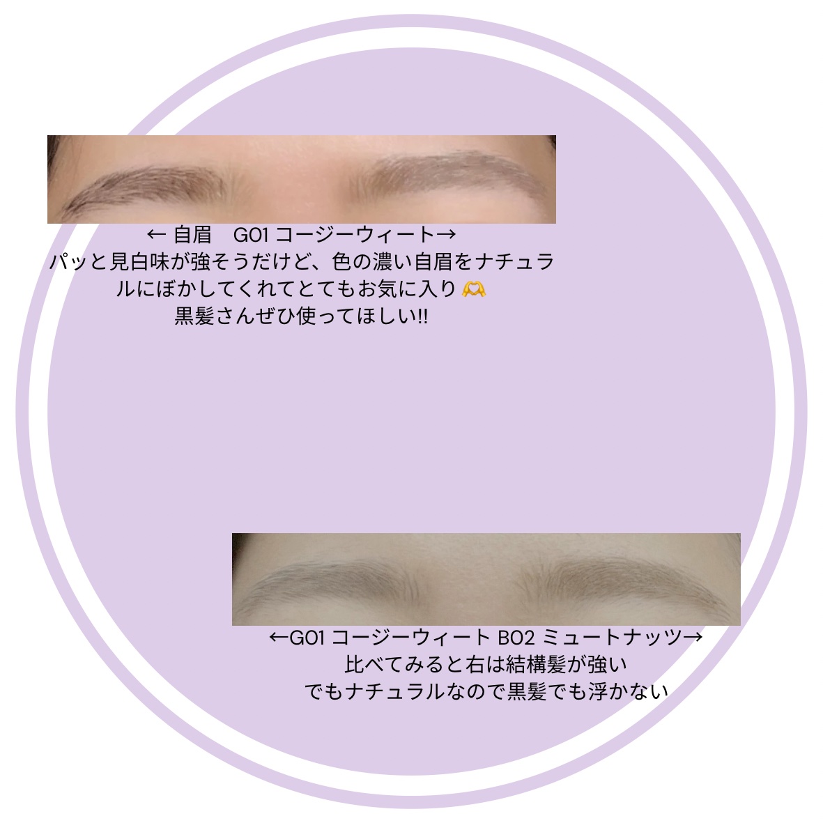 インスパイアスキニーブロウカラ/mude./眉マスカラを使ったクチコミ（3枚目）