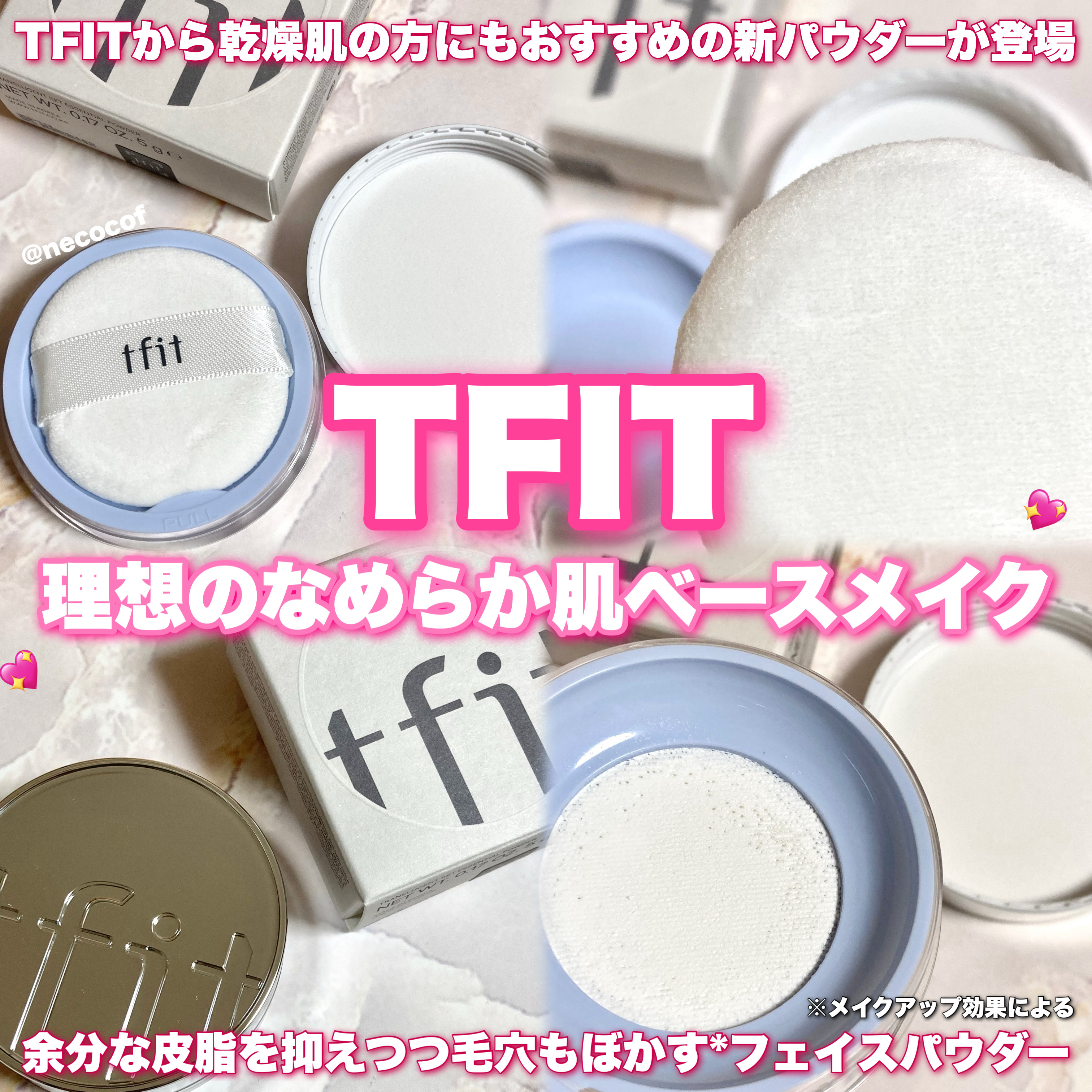 トランスルーセントセットエッセンシャルパウダー/TFIT/ルースパウダーを使ったクチコミ（1枚目）
