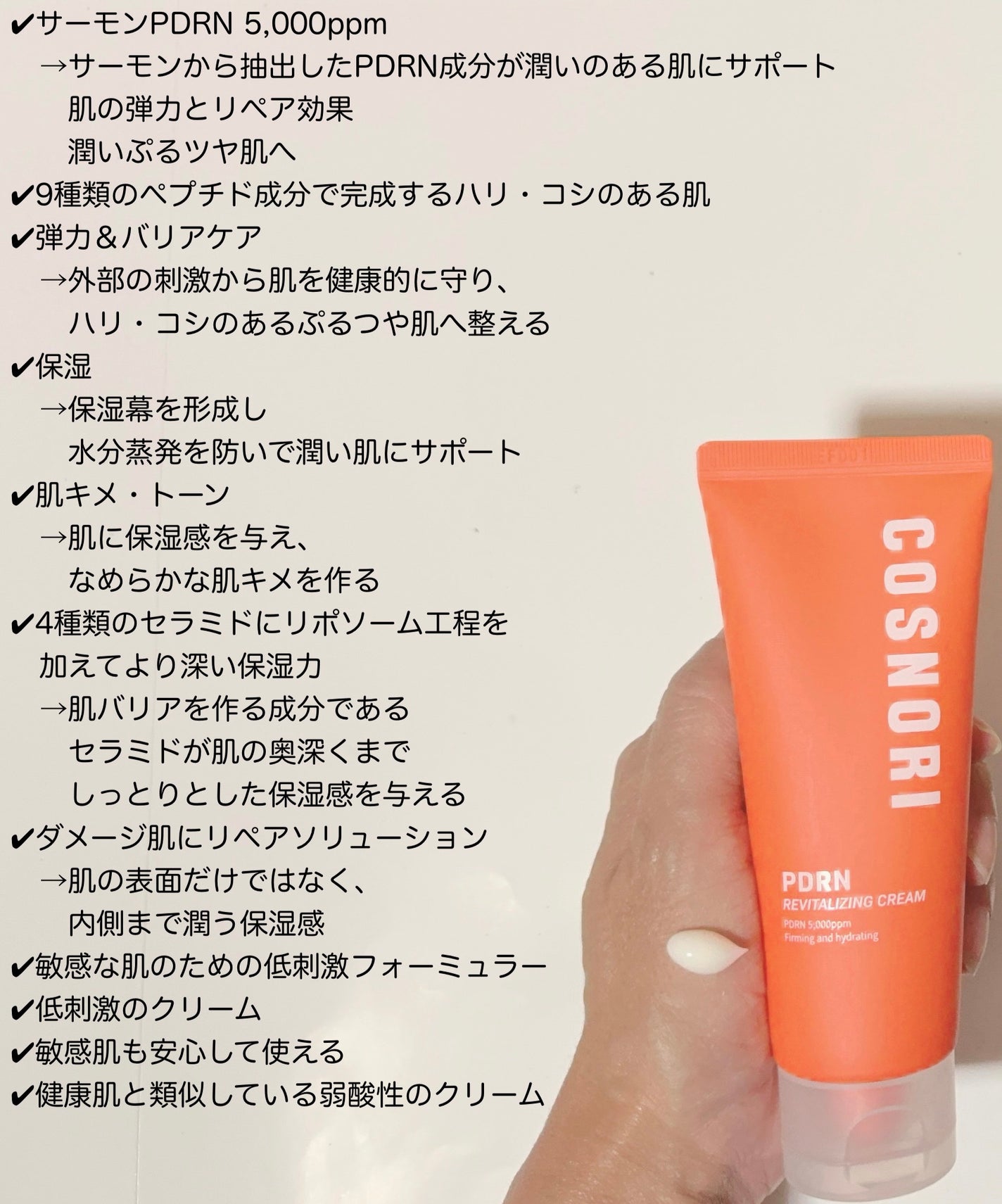 PDRN リバイタラジングアンプル/COSNORI/美容液を使ったクチコミ(6枚目)