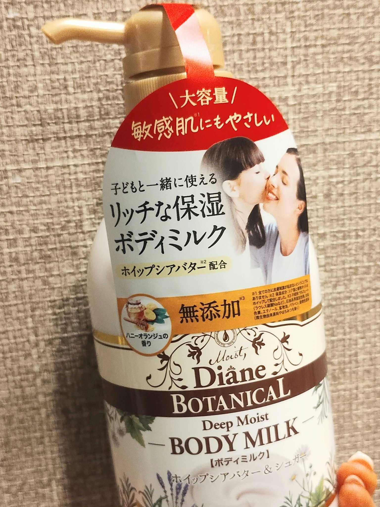 ダイアンボタニカル ボディミルク [ハニーオランジュの香り] ディープモイスト ( 500ml*20本セット )/ ダイアンボタニカル 試してみたダイアン ハニーオランジュの香り⁄ボディミルクのリアルな