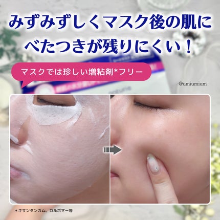 ハトムギ メイク前マスク/ナチュリエ/シートマスク・パックを使ったクチコミ(5枚目)