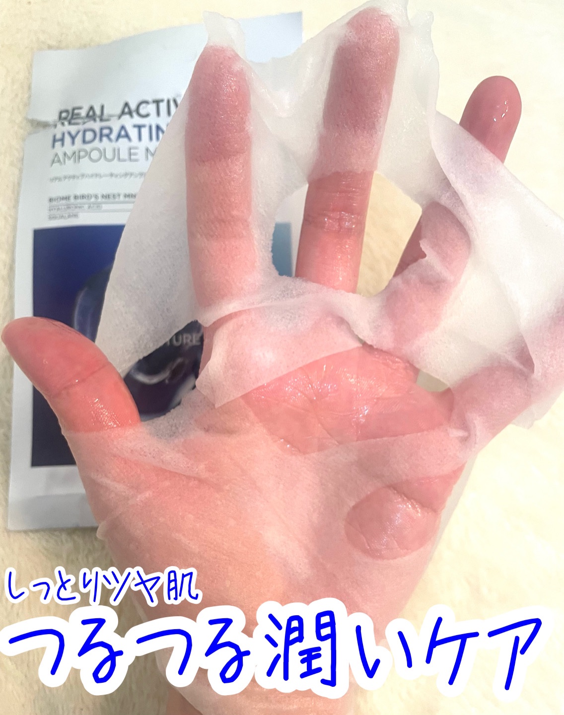 SNP リアルアクティブハイドレーションアンプルマスクのクチコミ「SNP
▶︎リアルアクティブハイドレーションアンプルマスク


\つるつる潤いケア/
美容液丸.....」（1枚目）