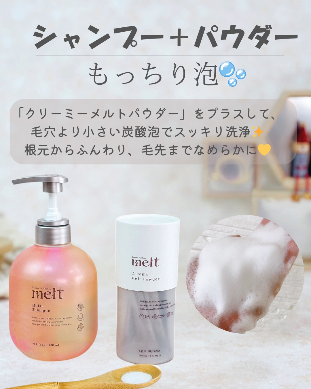 メルト モイストシャンプー／トリートメント 1g×12包/melt/市販シャンプーを使ったクチコミ（2枚目）