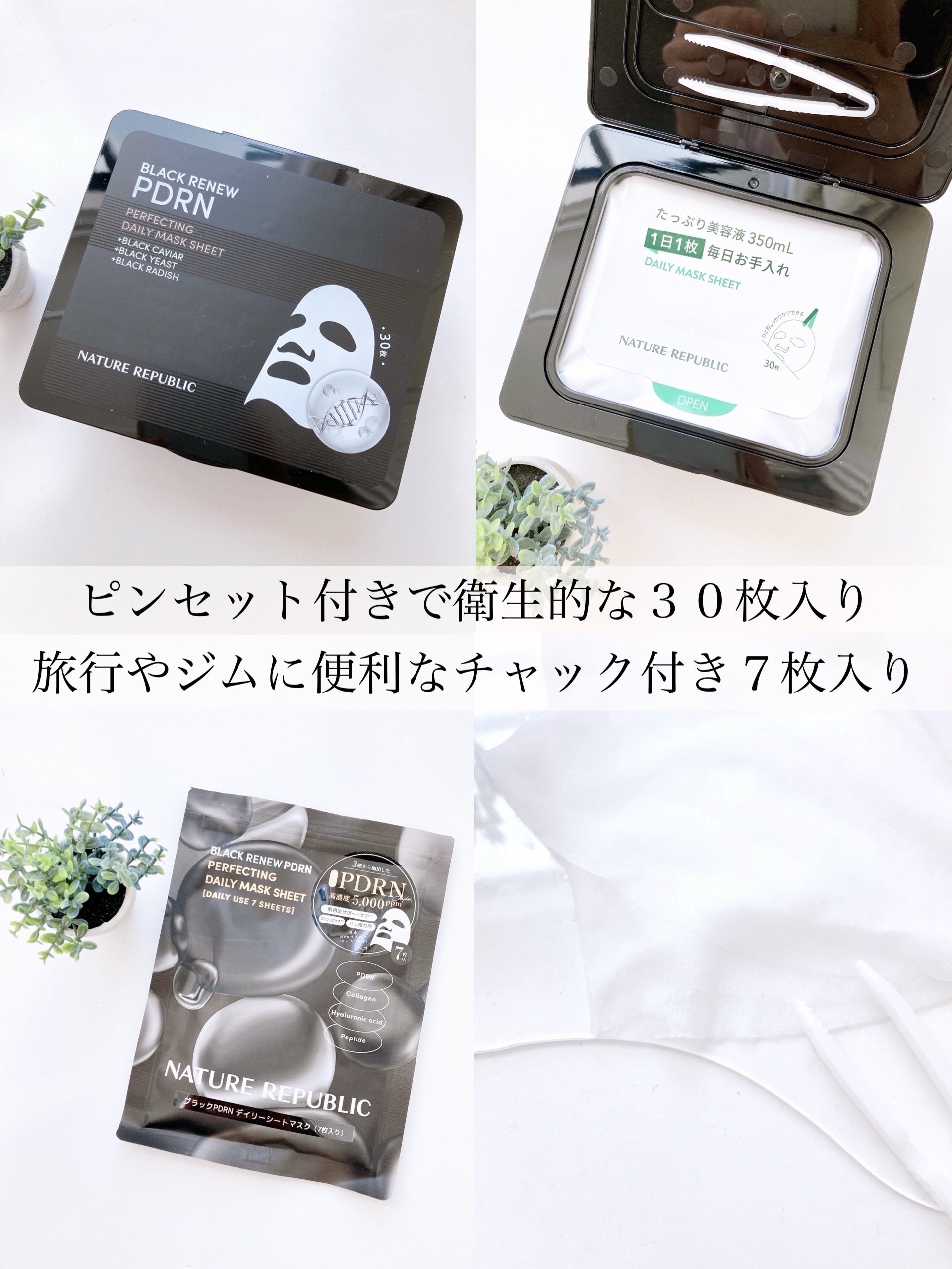 ブラックPDRN デイリーシートマスク/ネイチャーリパブリック/シートマスク・パックを使ったクチコミ（3枚目）