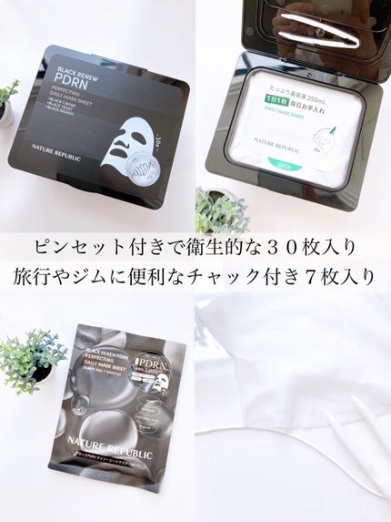 ブラックPDRN デイリーシートマスク/ネイチャーリパブリック/シートマスク・パックを使ったクチコミ(3枚目)