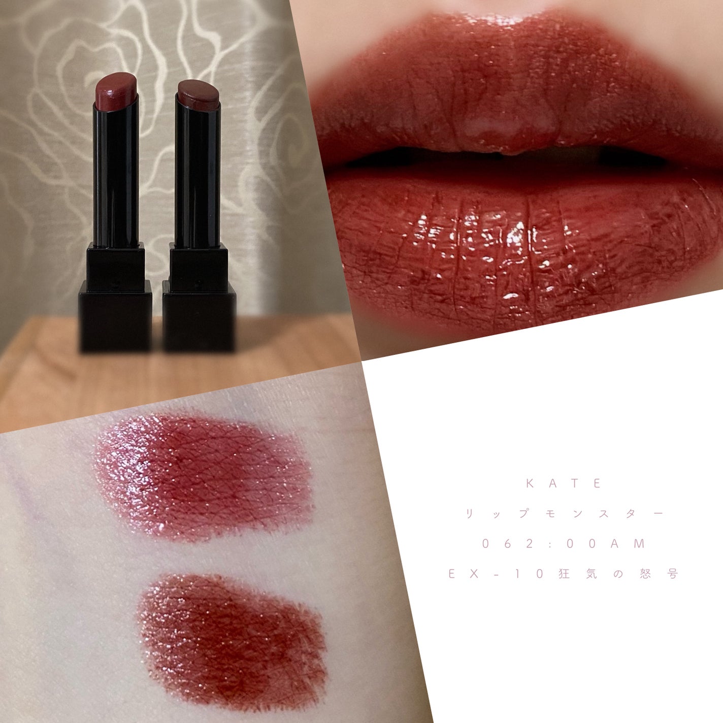 ケイト リップモンスター/KATE/口紅を使ったクチコミ(1枚目)