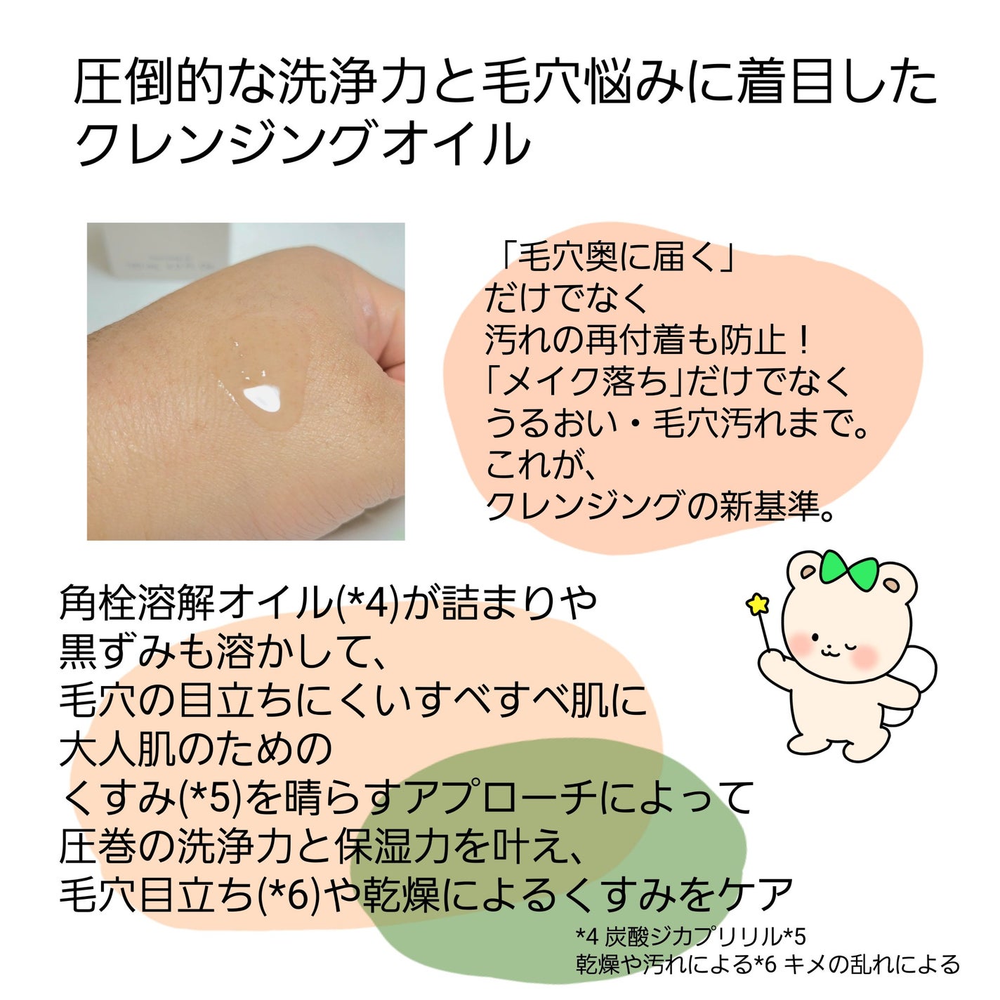 オルビス ザ クレンジング オイル/オルビス/オイルクレンジングを使ったクチコミ(2枚目)