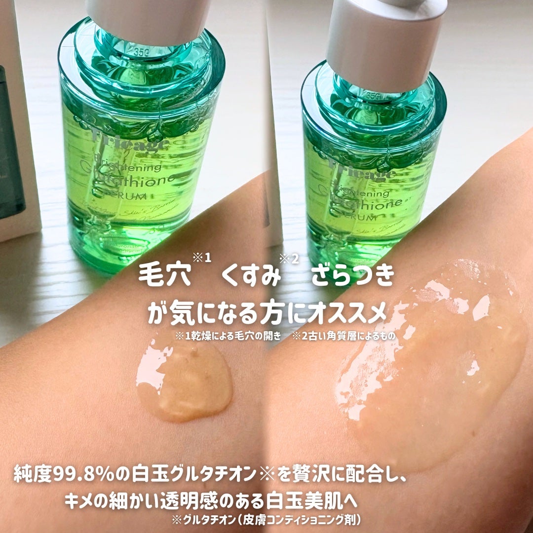 GL セラム/Frieage/美容液を使ったクチコミ(3枚目)