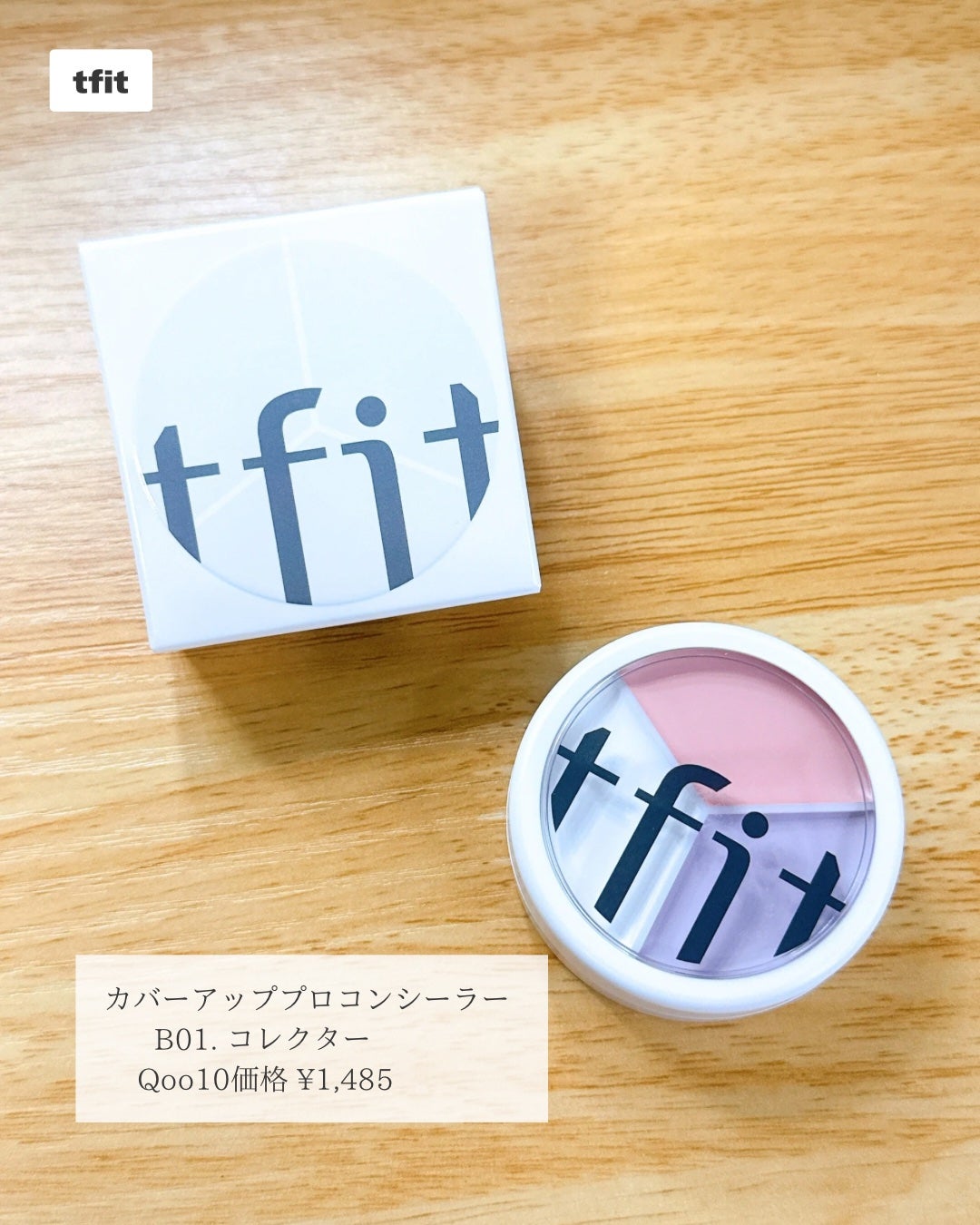 カバーアッププロコンシーラー/TFIT/パレットコンシーラーを使ったクチコミ(2枚目)